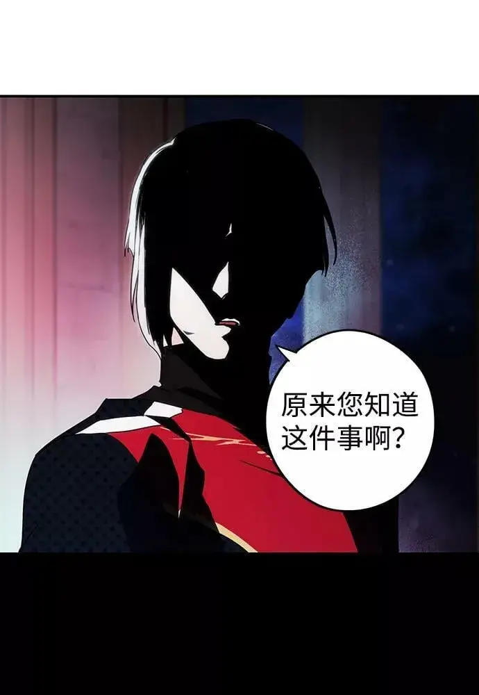 《落日夕阳，冰冷目光》[第100话] 约定（7）图50