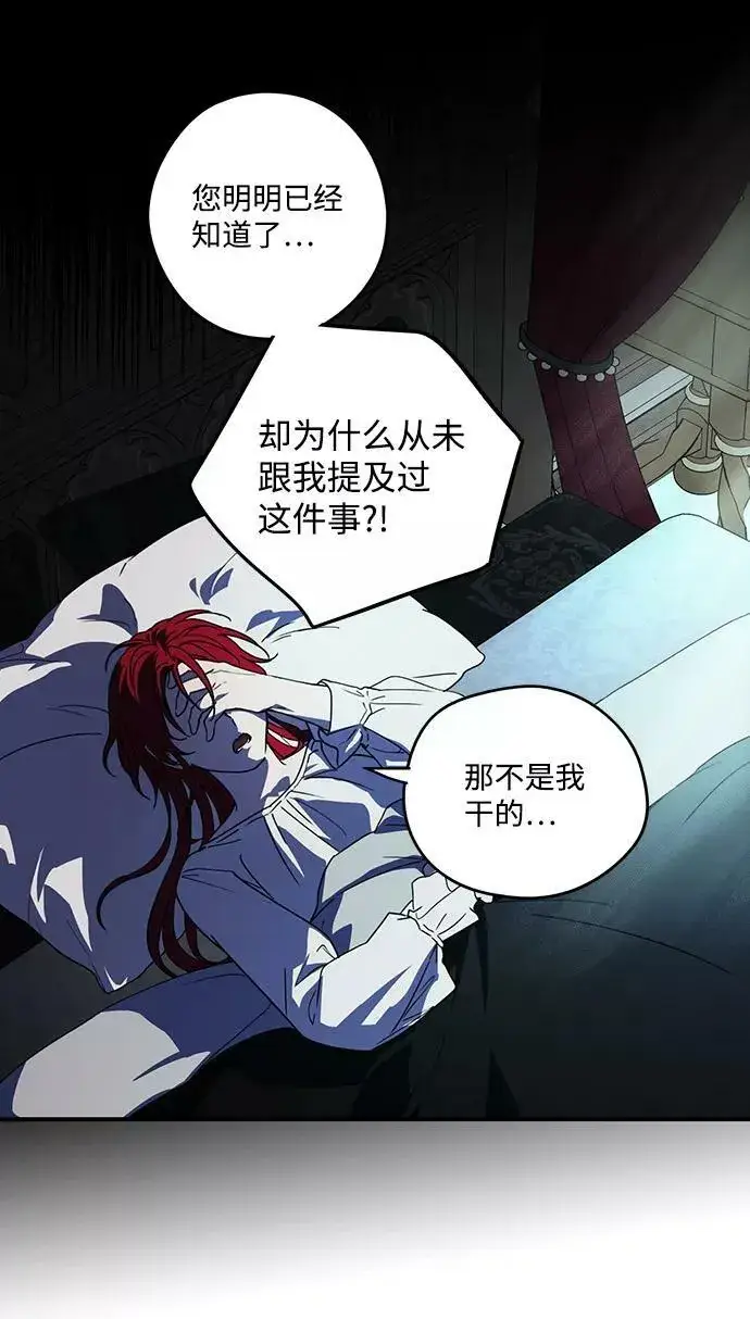 《落日夕阳，冰冷目光》[第100话] 约定（7）图51