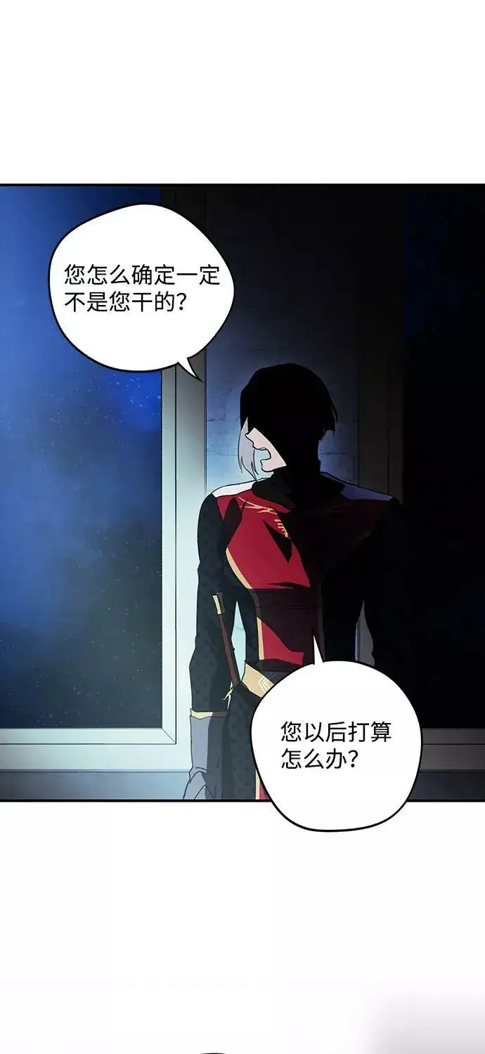 《落日夕阳，冰冷目光》[第100话] 约定（7）图53