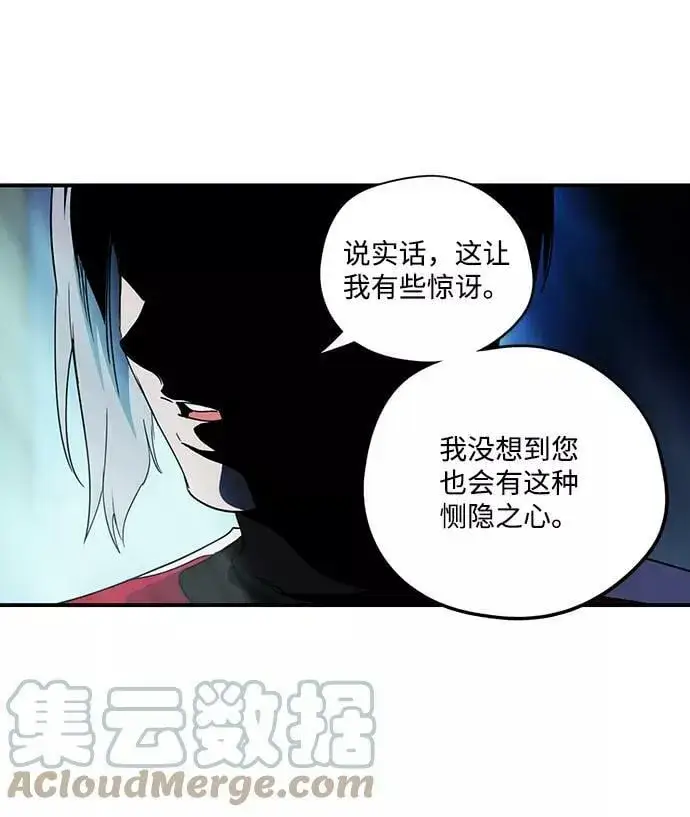 《落日夕阳，冰冷目光》[第100话] 约定（7）图55