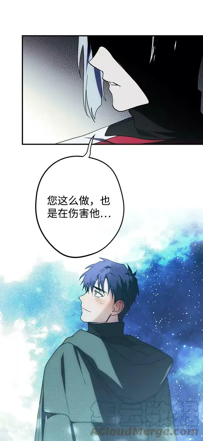 《落日夕阳，冰冷目光》[第100话] 约定（7）图58