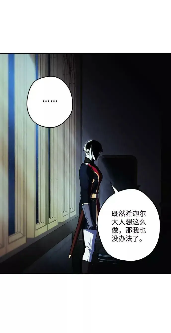 《落日夕阳，冰冷目光》[第100话] 约定（7）图60