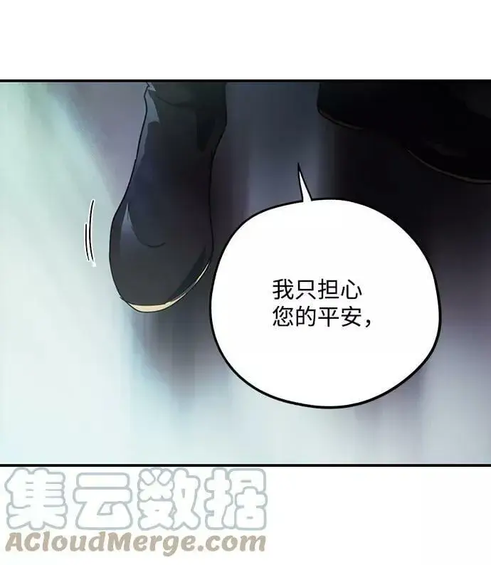 《落日夕阳，冰冷目光》[第100话] 约定（7）图61