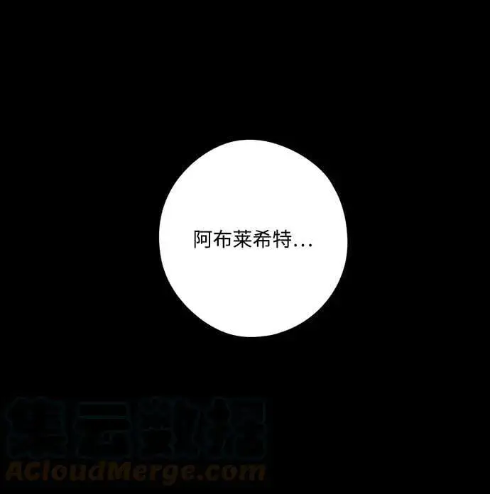 《落日夕阳，冰冷目光》[第100话] 约定（7）图73