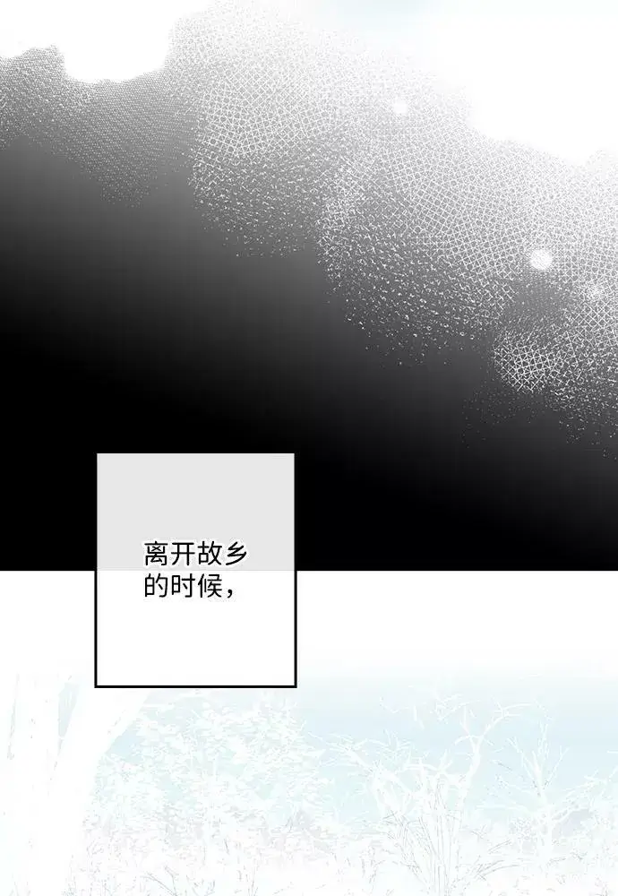 《落日夕阳，冰冷目光》[第100话] 约定（7）图8