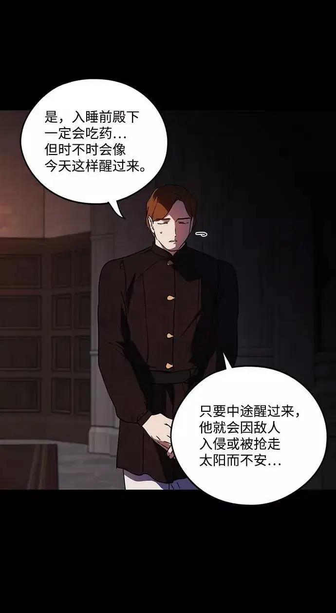 《落日夕阳，冰冷目光》[第100话] 约定（7）图81