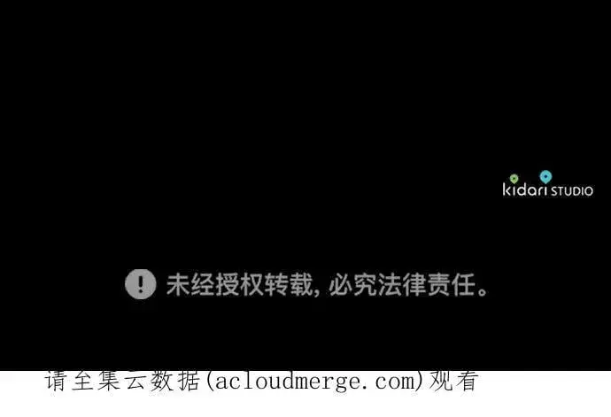 《落日夕阳，冰冷目光》[第100话] 约定（7）图87