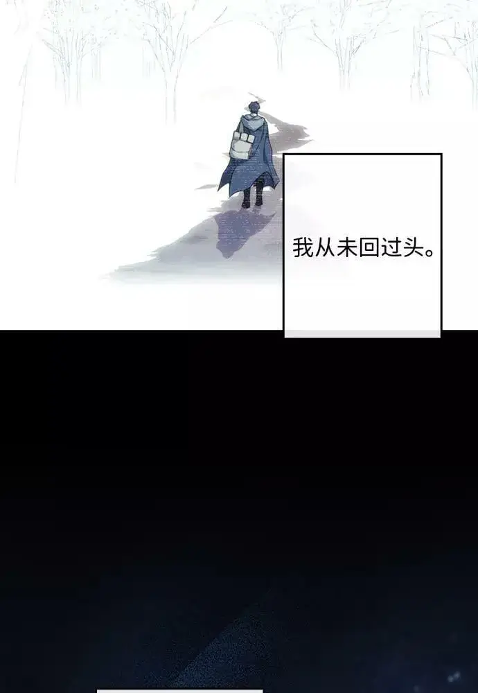 《落日夕阳，冰冷目光》[第100话] 约定（7）图9