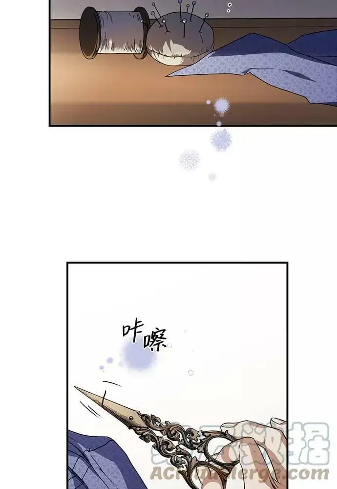 《落日夕阳，冰冷目光》[第101话] 丢失的夜晚（1）图10