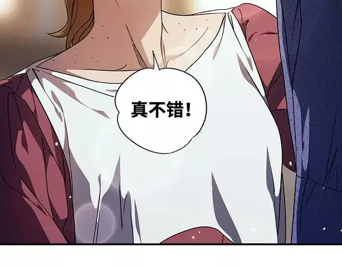 《落日夕阳，冰冷目光》[第101话] 丢失的夜晚（1）图12