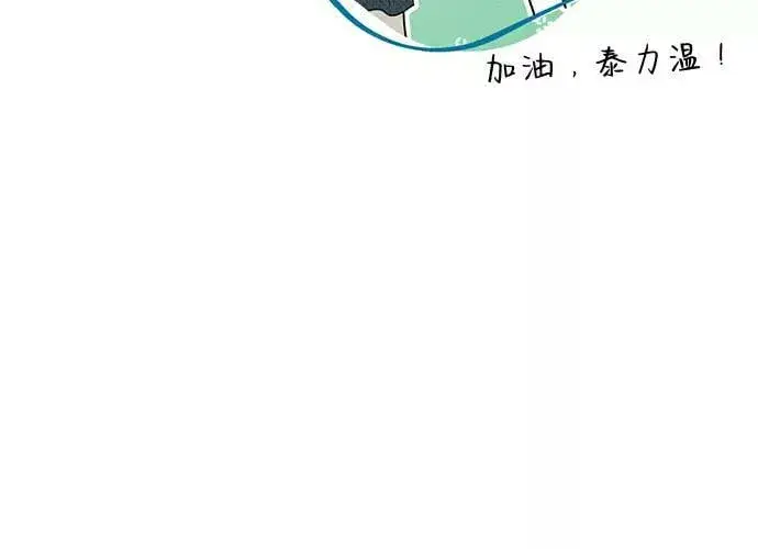 《落日夕阳，冰冷目光》[第101话] 丢失的夜晚（1）图24
