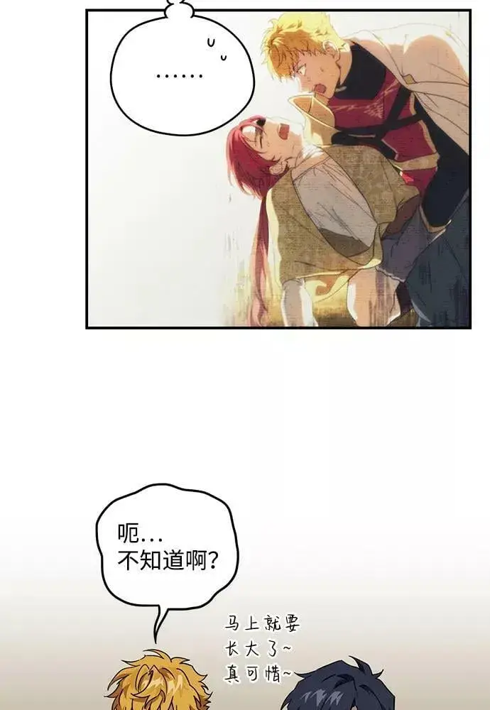 《落日夕阳，冰冷目光》[第101话] 丢失的夜晚（1）图27