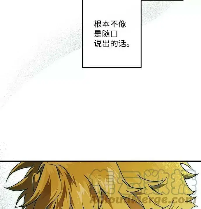 《落日夕阳，冰冷目光》[第101话] 丢失的夜晚（1）图31