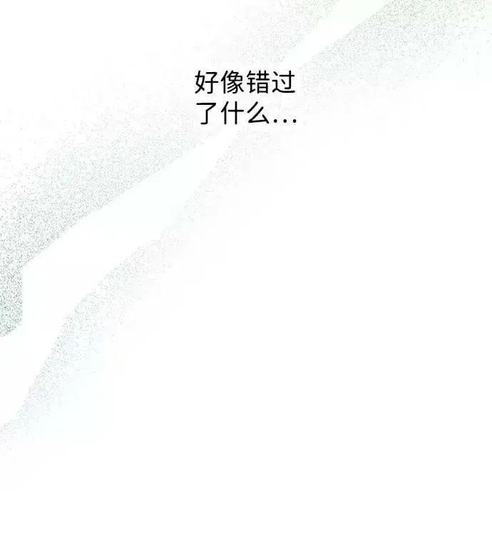 《落日夕阳，冰冷目光》[第101话] 丢失的夜晚（1）图33