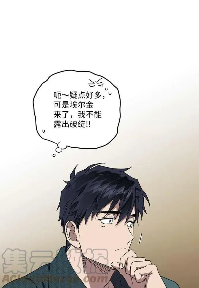 《落日夕阳，冰冷目光》[第101话] 丢失的夜晚（1）图34