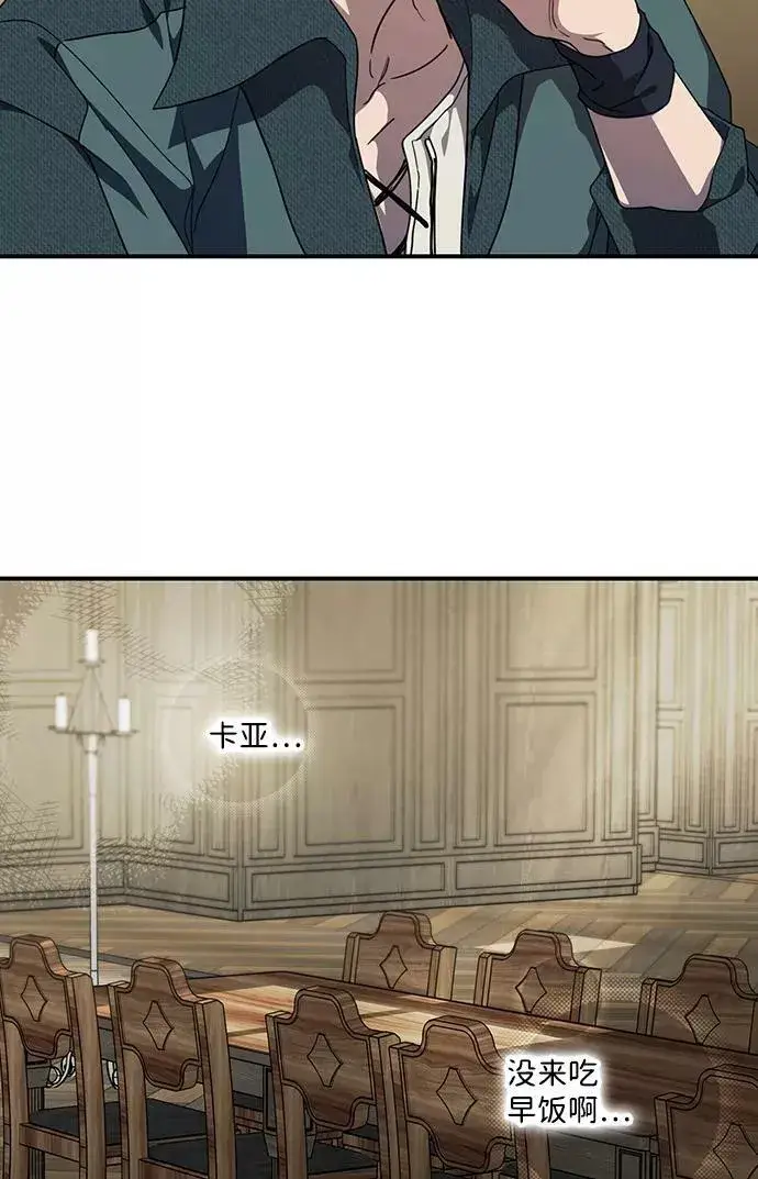 《落日夕阳，冰冷目光》[第101话] 丢失的夜晚（1）图35