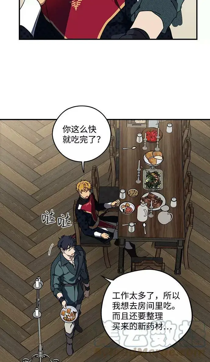《落日夕阳，冰冷目光》[第101话] 丢失的夜晚（1）图37