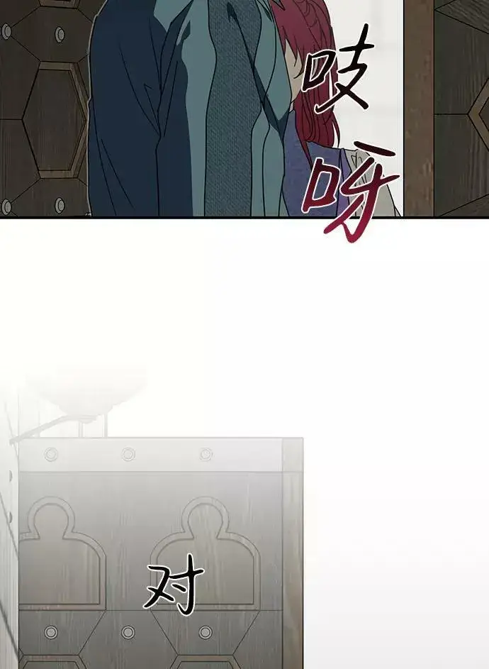《落日夕阳，冰冷目光》[第101话] 丢失的夜晚（1）图39