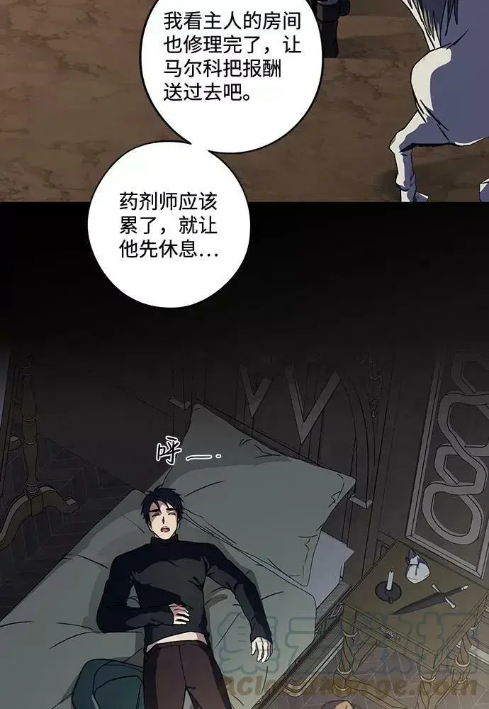 《落日夕阳，冰冷目光》[第101话] 丢失的夜晚（1）图4