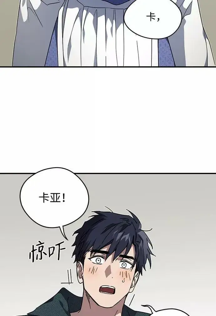 《落日夕阳，冰冷目光》[第101话] 丢失的夜晚（1）图42