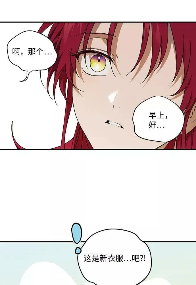 《落日夕阳，冰冷目光》[第101话] 丢失的夜晚（1）图44