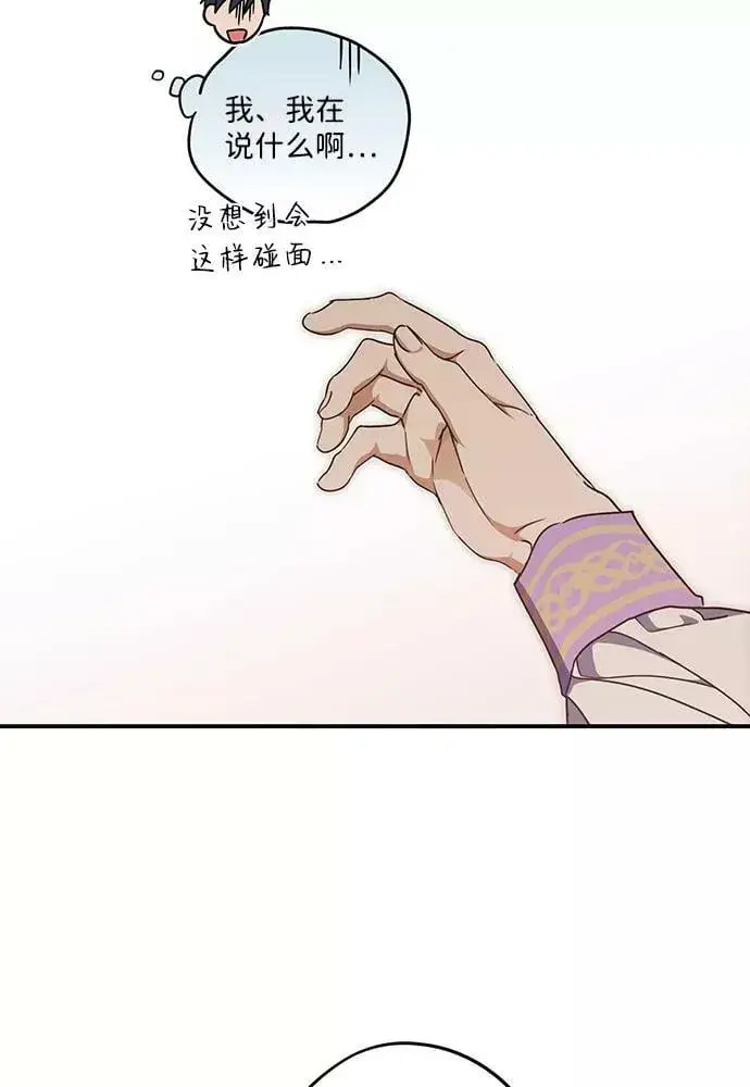 《落日夕阳，冰冷目光》[第101话] 丢失的夜晚（1）图47