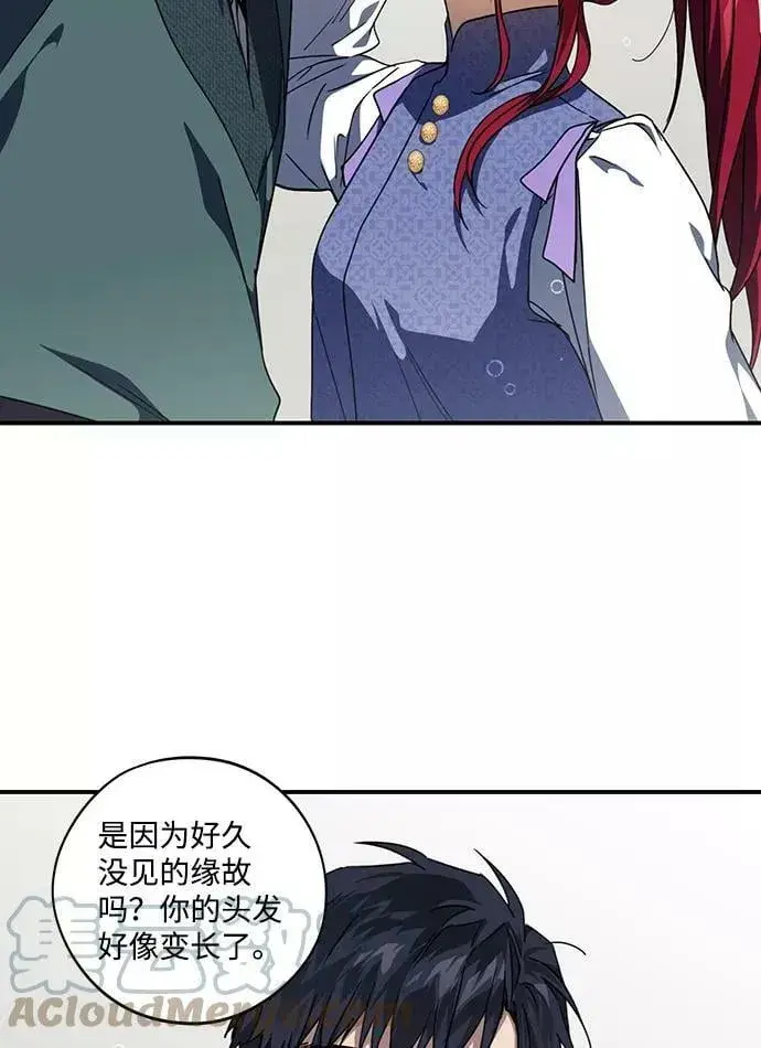 《落日夕阳，冰冷目光》[第101话] 丢失的夜晚（1）图49