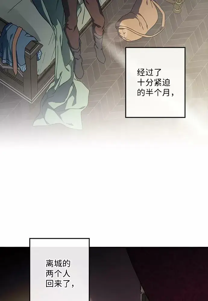 《落日夕阳，冰冷目光》[第101话] 丢失的夜晚（1）图5