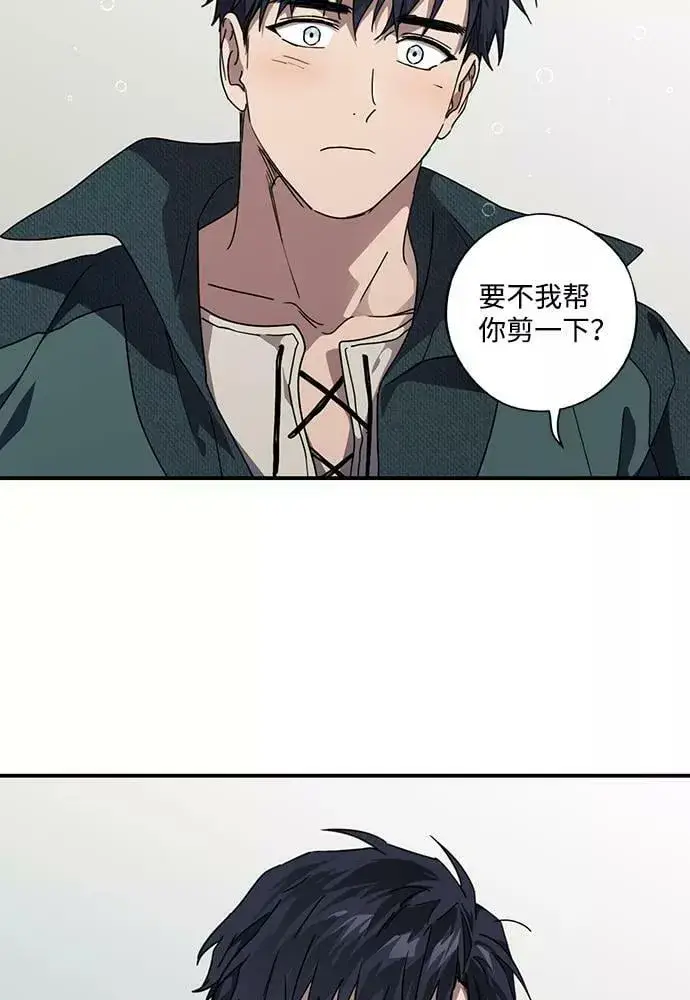 《落日夕阳，冰冷目光》[第101话] 丢失的夜晚（1）图50