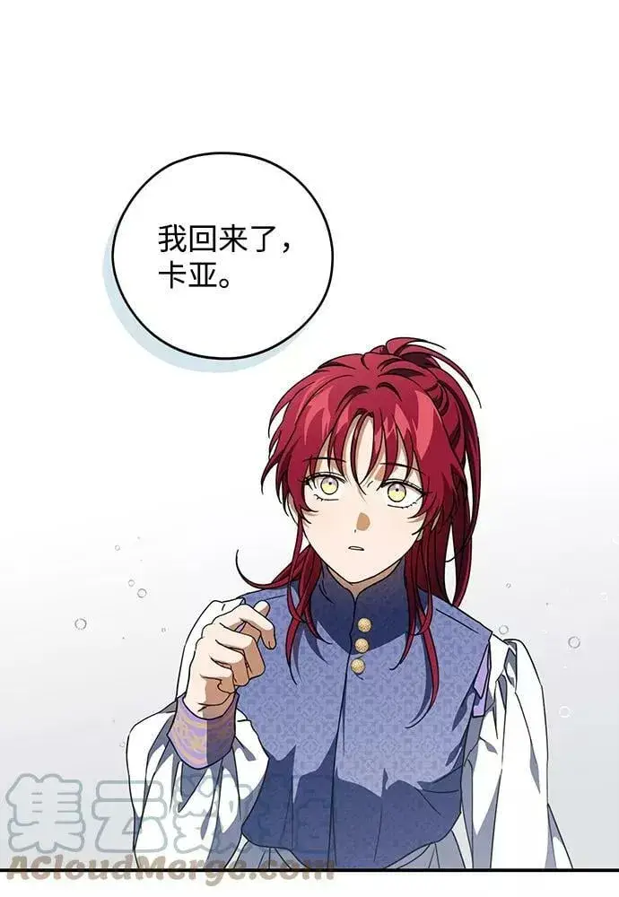 《落日夕阳，冰冷目光》[第101话] 丢失的夜晚（1）图52