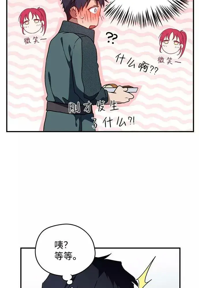 《落日夕阳，冰冷目光》[第101话] 丢失的夜晚（1）图56
