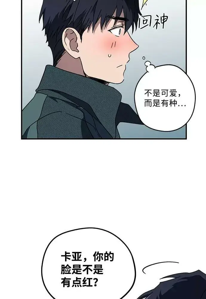 《落日夕阳，冰冷目光》[第101话] 丢失的夜晚（1）图57