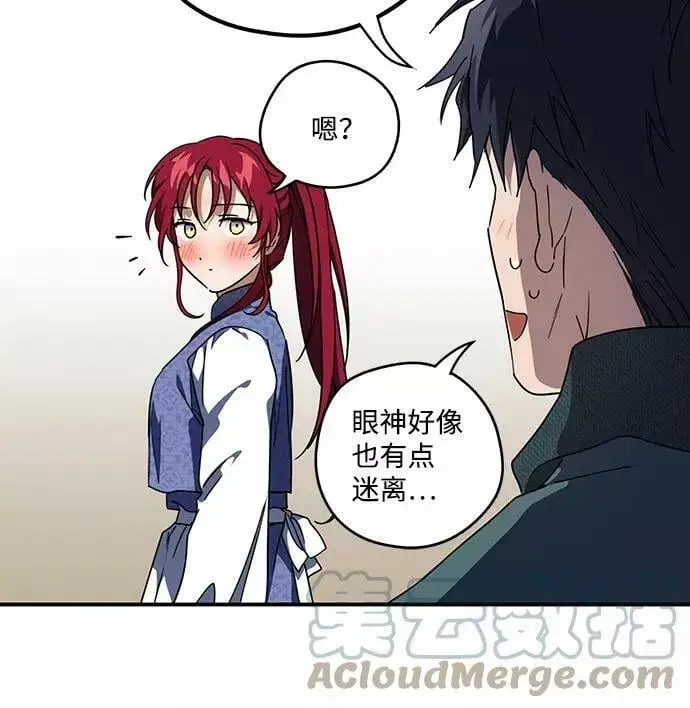 《落日夕阳，冰冷目光》[第101话] 丢失的夜晚（1）图58