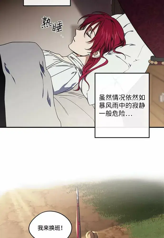 《落日夕阳，冰冷目光》[第101话] 丢失的夜晚（1）图6