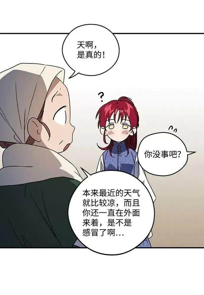 《落日夕阳，冰冷目光》[第101话] 丢失的夜晚（1）图60