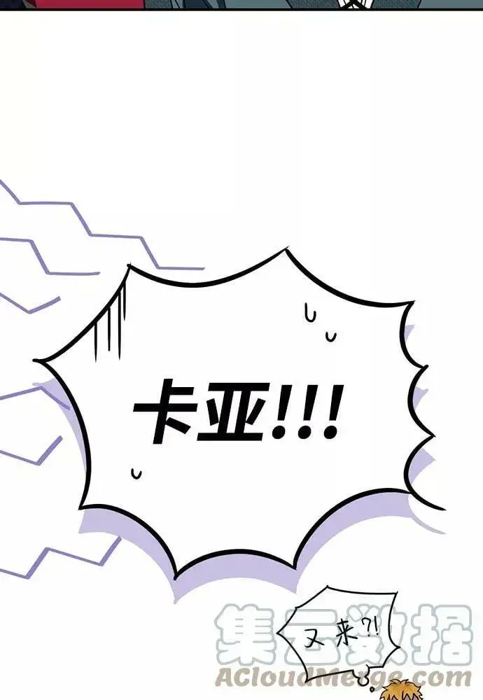 《落日夕阳，冰冷目光》[第101话] 丢失的夜晚（1）图64