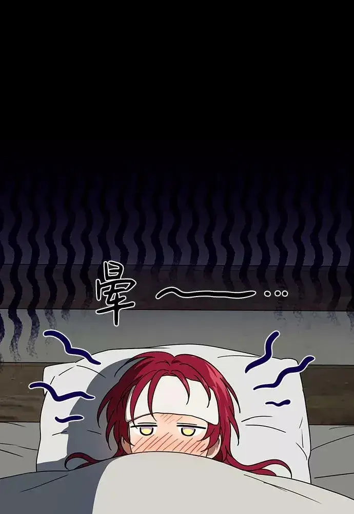 《落日夕阳，冰冷目光》[第101话] 丢失的夜晚（1）图66