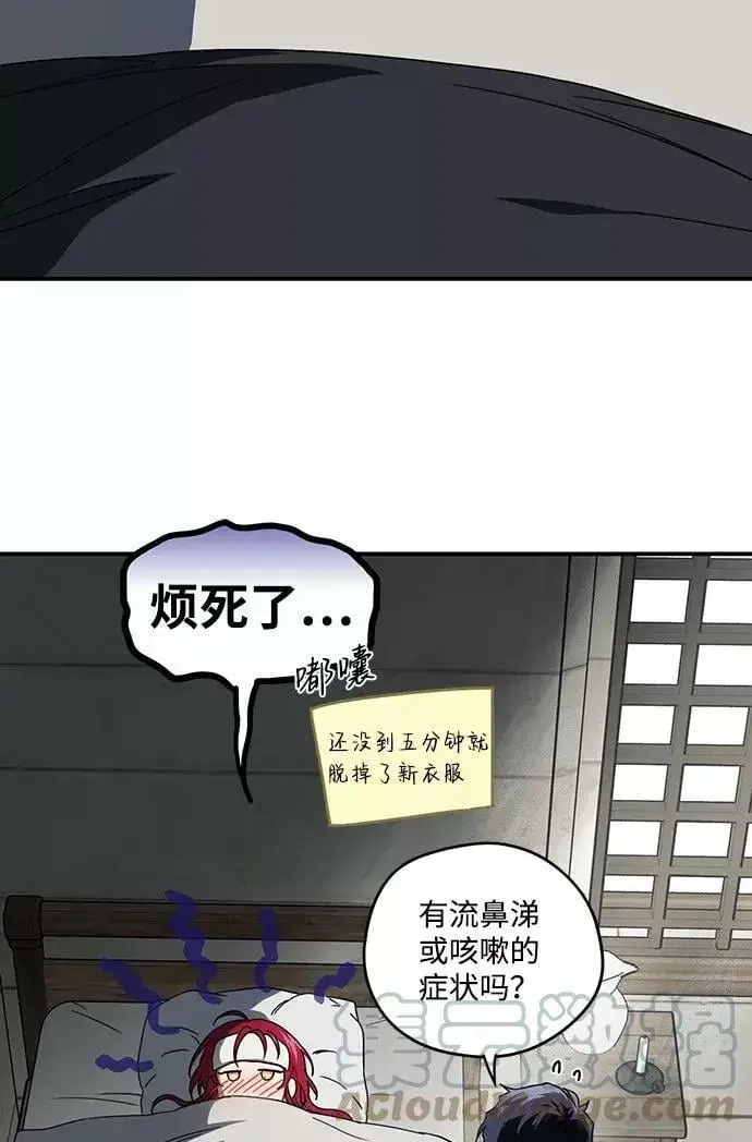 《落日夕阳，冰冷目光》[第101话] 丢失的夜晚（1）图67