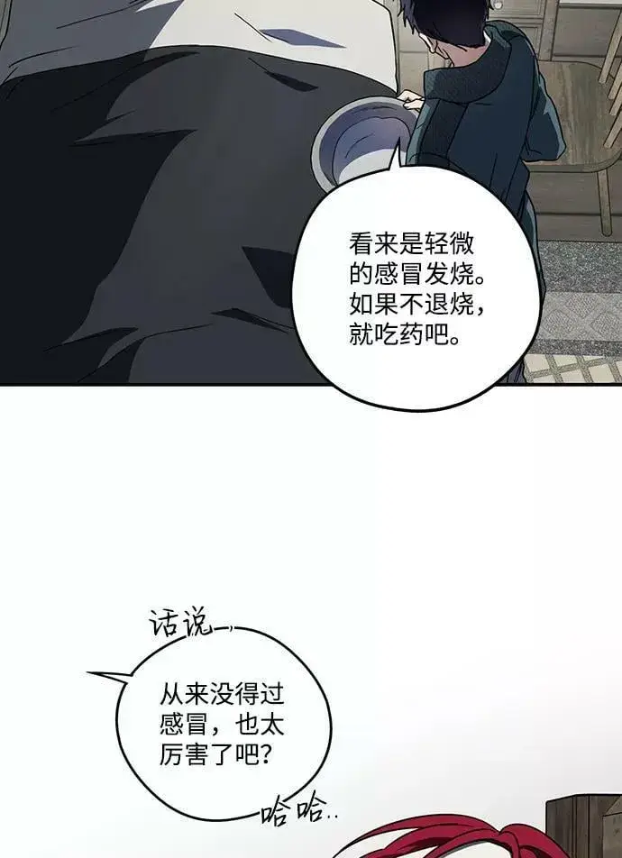 《落日夕阳，冰冷目光》[第101话] 丢失的夜晚（1）图68