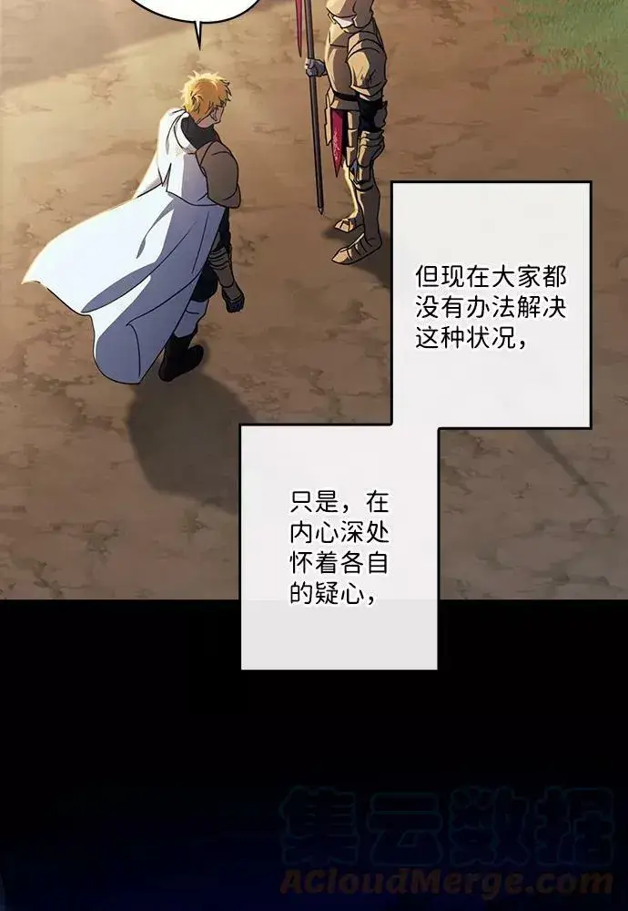 《落日夕阳，冰冷目光》[第101话] 丢失的夜晚（1）图7