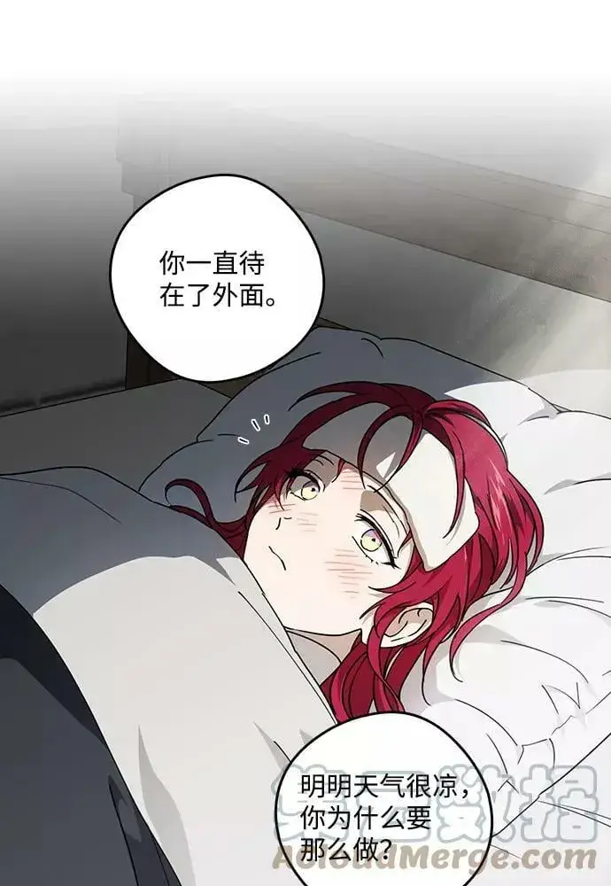 《落日夕阳，冰冷目光》[第101话] 丢失的夜晚（1）图73