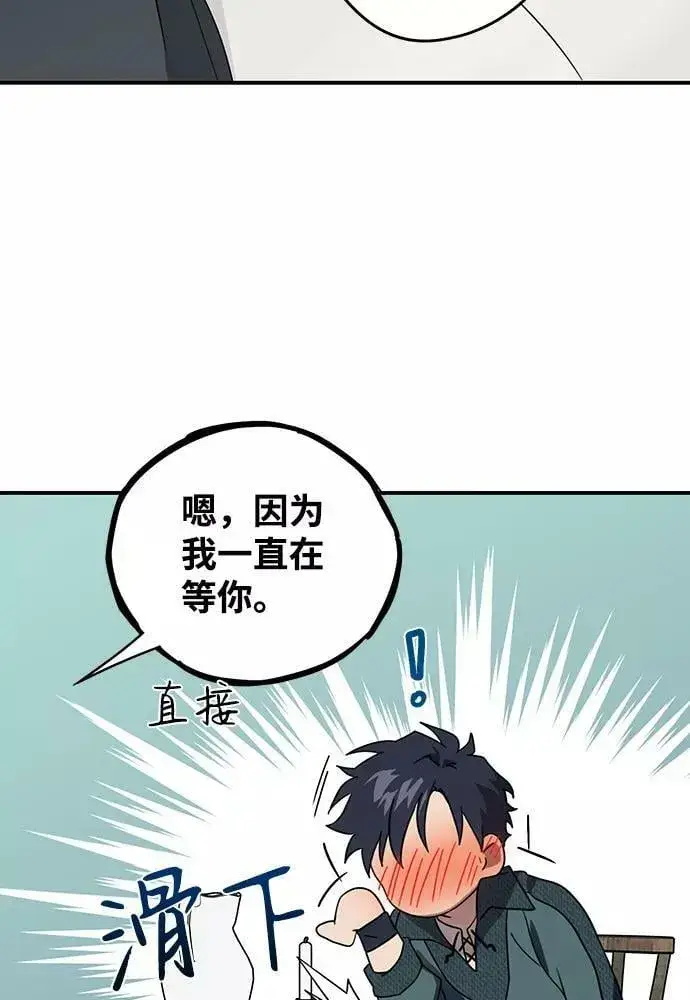 《落日夕阳，冰冷目光》[第101话] 丢失的夜晚（1）图74
