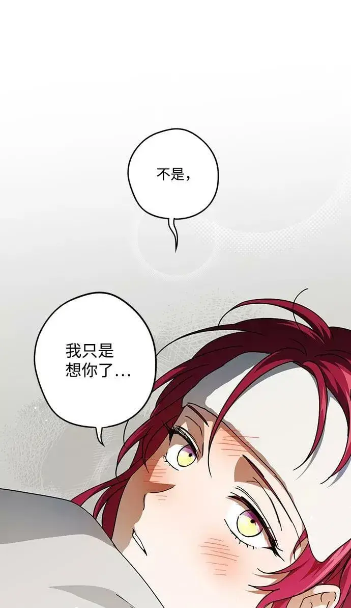《落日夕阳，冰冷目光》[第101话] 丢失的夜晚（1）图77