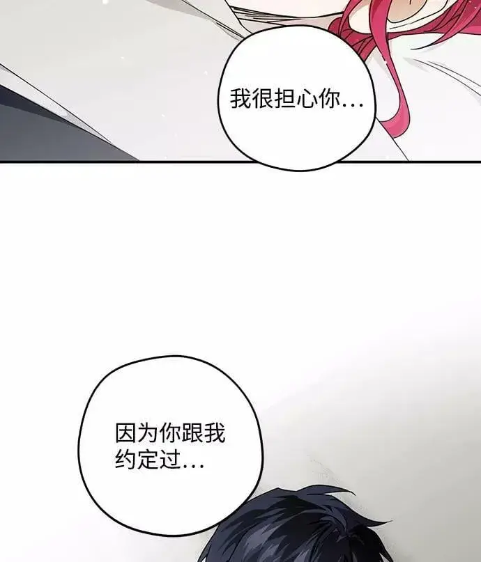 《落日夕阳，冰冷目光》[第101话] 丢失的夜晚（1）图78
