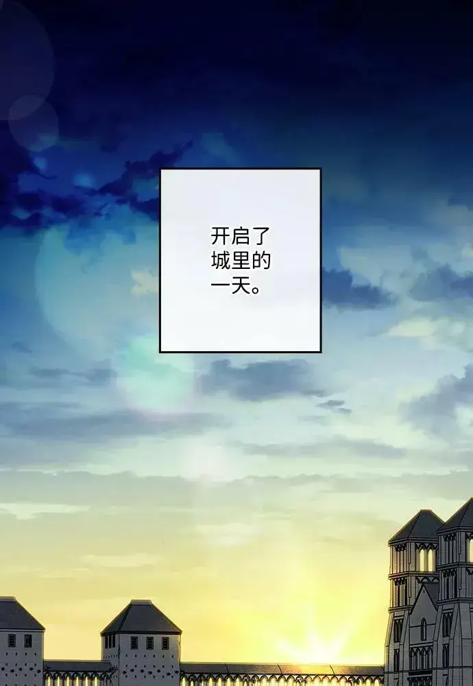 《落日夕阳，冰冷目光》[第101话] 丢失的夜晚（1）图8