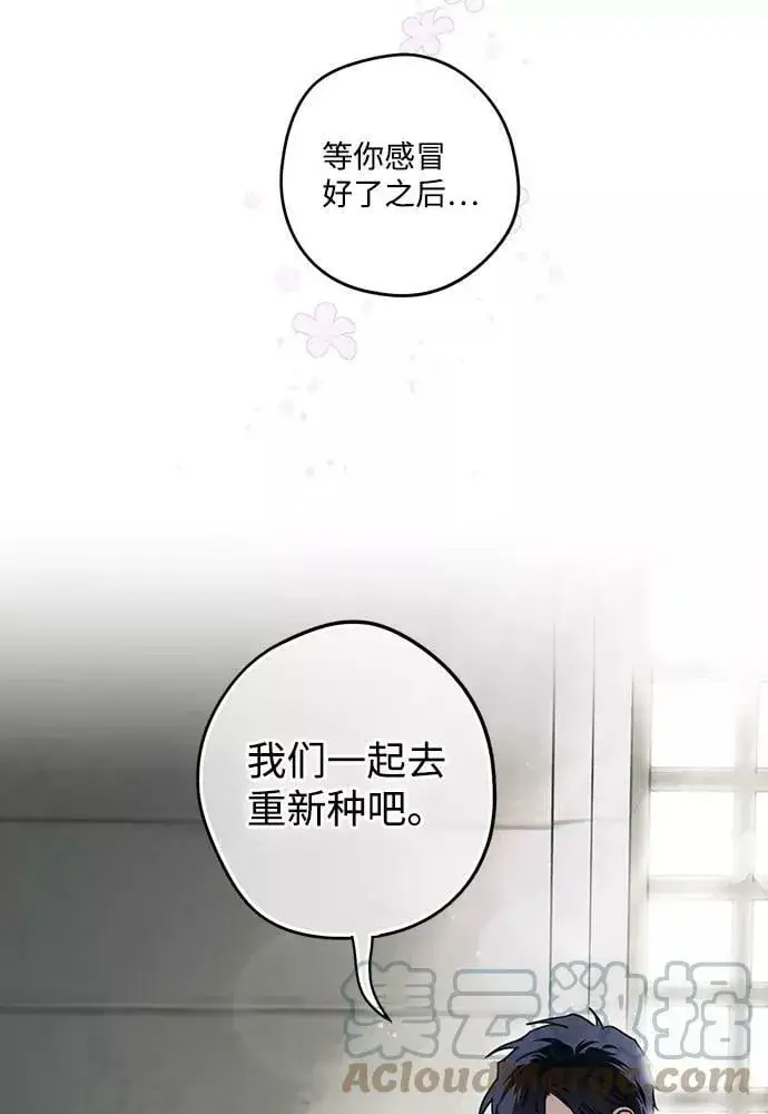 《落日夕阳，冰冷目光》[第101话] 丢失的夜晚（1）图82