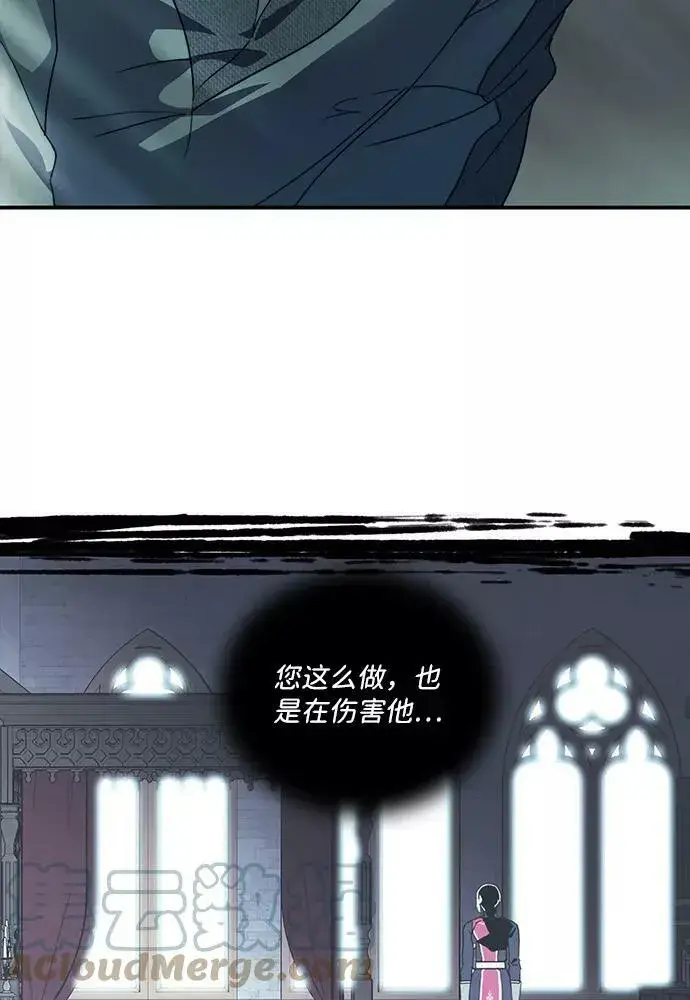 《落日夕阳，冰冷目光》[第101话] 丢失的夜晚（1）图85