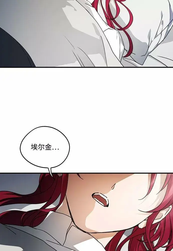 《落日夕阳，冰冷目光》[第101话] 丢失的夜晚（1）图87