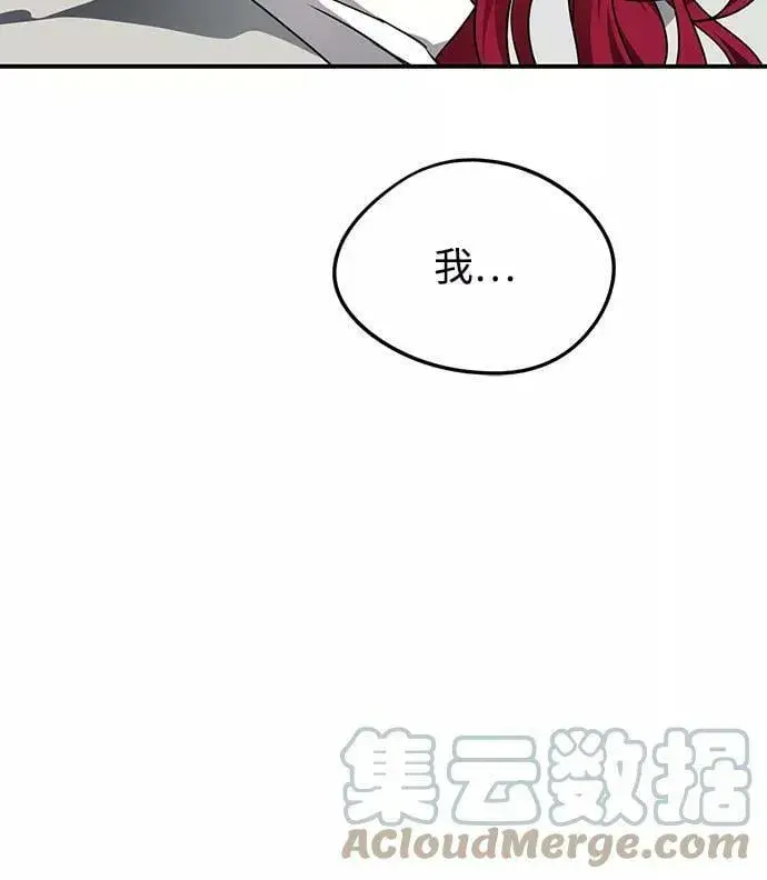 《落日夕阳，冰冷目光》[第101话] 丢失的夜晚（1）图88
