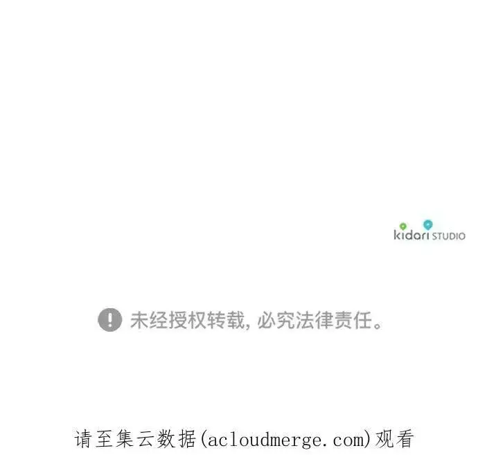 《落日夕阳，冰冷目光》[第101话] 丢失的夜晚（1）图89